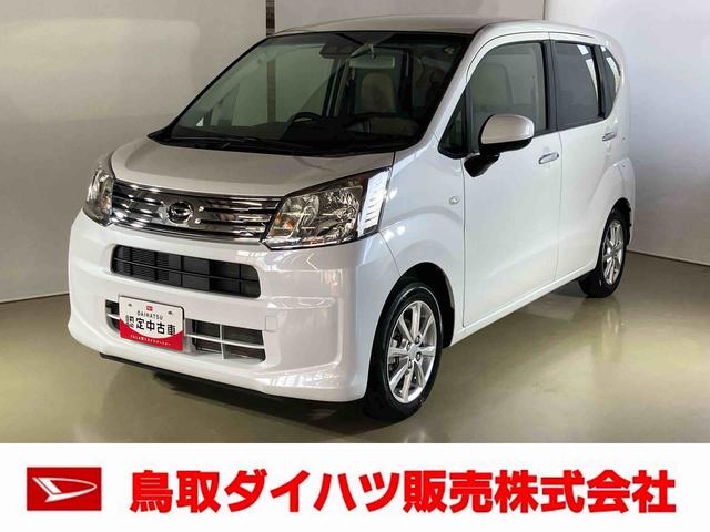 ムーヴフロントシートリフト　Ｘ　ＬｔｄII　ＳＡIIIダイハツ認定中古車　スマートアシスト付き　衝突被害軽減ブレーキ　前後誤発信抑制ブレーキ　まごころ保証付き　ナビ付き　バックカメラ　キーフリーシステム　プッシュボタンスタート　パワーボタン（鳥取県）の中古車