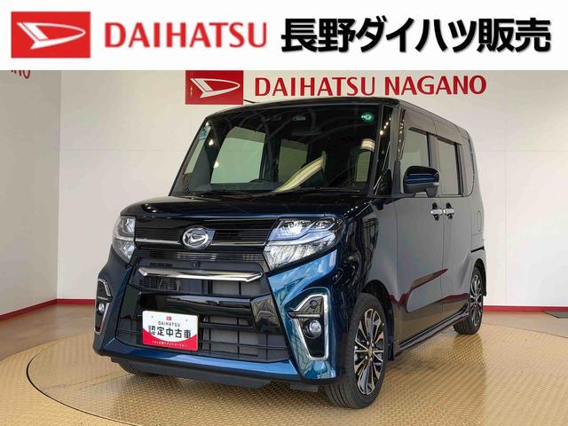 タントカスタムＲＳ２ＷＤ　ターボ　シートヒーター　両側電動スライドドア　アイドリングストップ　プッシュスタート　スマートキー　衝突被害軽減システム　横滑り防止機能　オートライト　オートエアコン　ＡＢＳ（長野県）の中古車