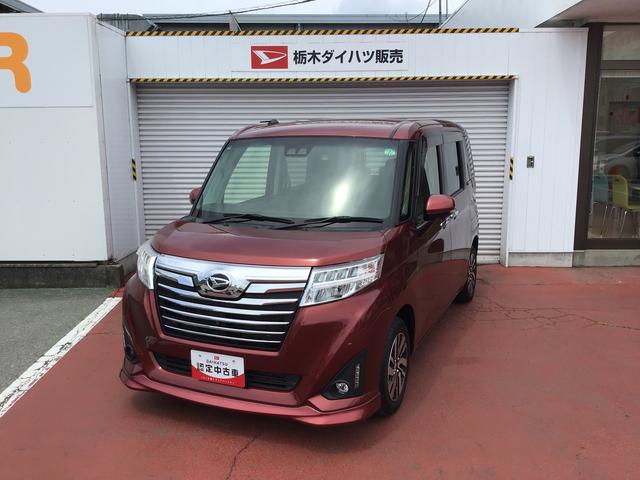 トールカスタムＧ　リミテッドII　ＳＡIII【ダイハツ認定中古車・まごころ保証１年走行距離無制限保証】　キーフリーシステム　ナビ　バックカメラ　クルーズコントロール機能　ドライブレコーダー　ＥＴＣ車載器（栃木県）の中古車