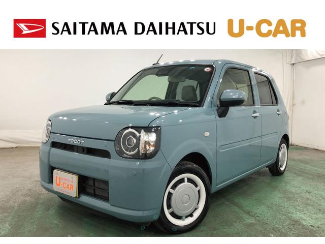 ミラトコットＧ　ＳＡIII　走行５７５８キロ／ＬＥＤヘッドランプ／マット１年保証距離無制限　走行距離５７５８キロ　パノラマモニター　マット　サイドエアバッグ　ＬＥＤヘッドランプ　アイドリングストップ　シートヒーター　スマートアシスト３　プッシュボタンスタート　キーフリー（埼玉県）の中古車