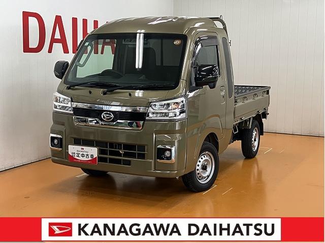 ハイゼットトラックジャンボエクストラ４ＷＤ　サポカーＳワイド適合　ドラレコ　三方開　ゴムマット　ラジオ　エアコン　光軸調整ダイヤル　コーナーセンサー　アイドリングストップ　横滑り防止機能　誤発進抑制機能　アクセサリーソケット（神奈川県）の中古車