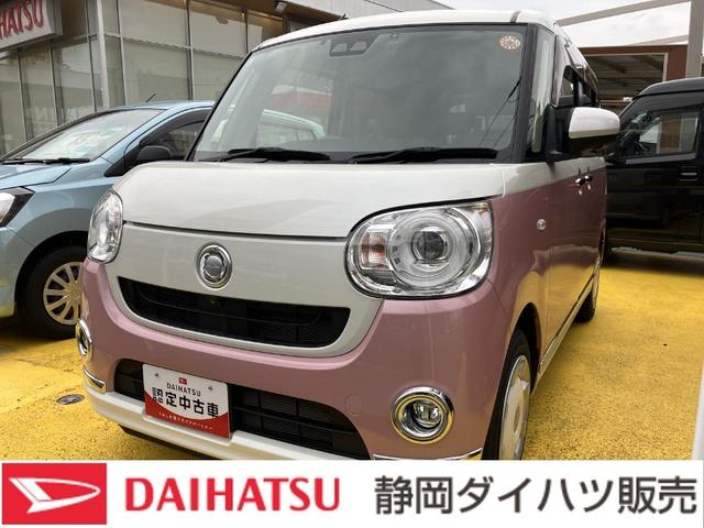 ムーヴキャンバスＧメイクアップＶＳ　ＳＡIII１４インチフルホイールキャップ　ＬＥＤヘッドランプ　キーフリーシステム　両側パワースライドドア　オートエアコン（プッシュ式）　オートライト　置きラクボックス（静岡県）の中古車