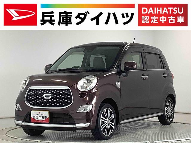 キャストスタイルＧ　ＶＳ　ＳＡIII　４ＷＤ　ＣＤオーディオ　ＥＴＣ走行無制限１年保証　前席シートヒーター　４ＷＤ　ＣＤオーディオ　ＥＴＣ　オートマチックハイビーム　ＬＥＤヘッドライト　アイドリングストップ　横滑り防止装置　スマートキー　１５インチ純正アルミホイール（兵庫県）の中古車
