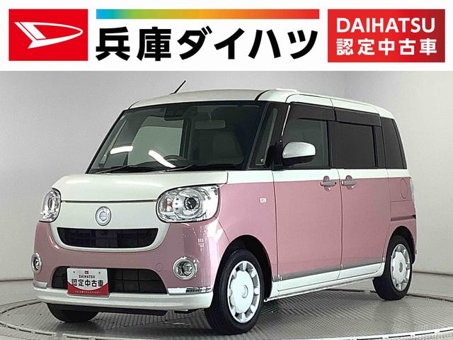 ムーヴキャンバスＧメイクアップＶＳ　ＳＡIII　ナビＴＶ　ドラレコ　ＥＴＣ１年保証　ナビＴＶ　ＥＴＣ　全方位カメラ　ドラレコ　両側電動スライドドア　運転席シートヒーター　ＤＶＤ　ＵＳＢ　Ｂｌｕｅｔｏｏｔｈ　オートマチックハイビーム　ＬＥＤヘッドライト　プッシュスタート（兵庫県）の中古車