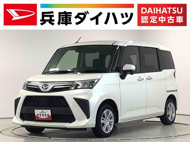 トールＧ　ワンオーナー　ナビ　ＥＴＣ　バックカメラ　スマートキー１年保証　ワンオーナー　ナビＴＶ　ＥＴＣ　バックカメラ　両側電動スライドドア　前後コーナーセンサー　ＤＶＤ　Ｂｌｕｅｔｏｏｔｈ　オートマチックハイビーム　ＬＥＤヘッドライト　プッシュスタート（兵庫県）の中古車