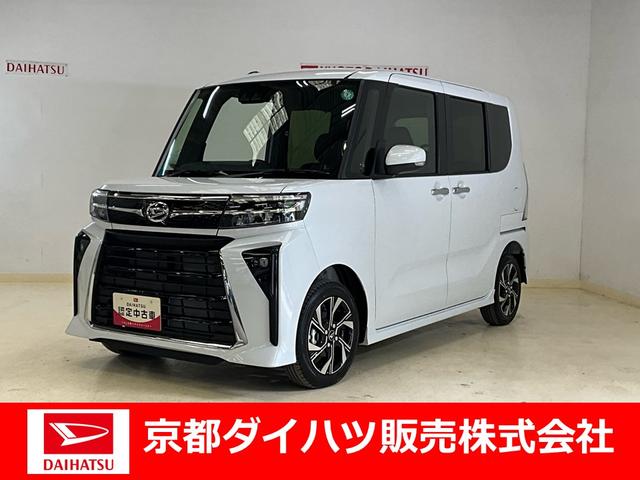 タントカスタムＸ（京都府）の中古車