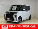 （京都府）の中古車