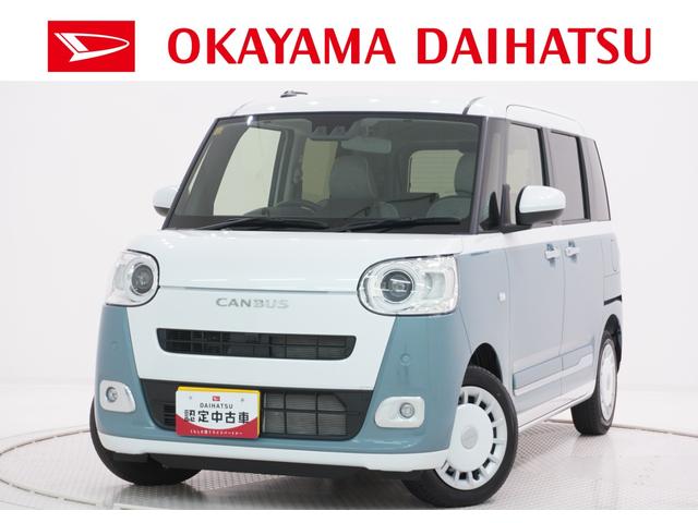 ムーヴキャンバスストライプスＧバックモニター　７インチナビ　両側パワースライドドア　シートヒーター　ＵＳＢ入力端子　Ｂｌｕｅｔｏｏｔｈ　ホッとカップホルダー　オートライト　キーフリー　アイドリングストップ　ティーゼットデオプラス（岡山県）の中古車