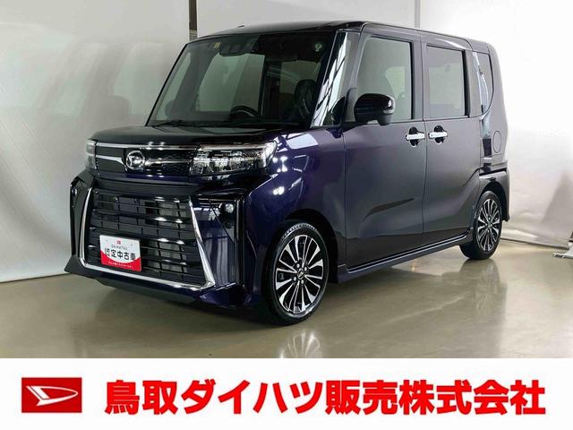 タントカスタムＲＳダイハツ認定中古車　スマートアシスト付き　衝突被害軽減ブレーキ　前後誤発信抑制ブレーキ　まごころ保証付き　１０インチナビ　パノラマモニター対応カメラ　アダプティブクルーズコントロール（鳥取県）の中古車