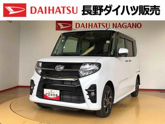 タントウェルカムシートリフト　カスタムＲＳ４ＷＤ　ターボ　シートヒーター　両側電動スライドドア　アイドリングストップ　プッシュスタート　スマートキー　衝突被害軽減システム　横滑り防止機能　オートライト　オートエアコン　ＡＢＳ（長野県）の中古車