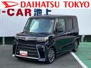（東京都）の中古車