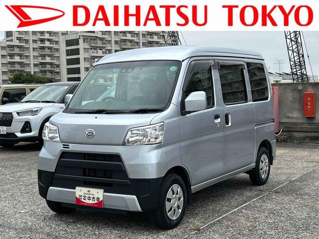 ハイゼットカーゴクルーズＳＡIII　メモリーナビ保証１年間距離無制限付き（東京都）の中古車
