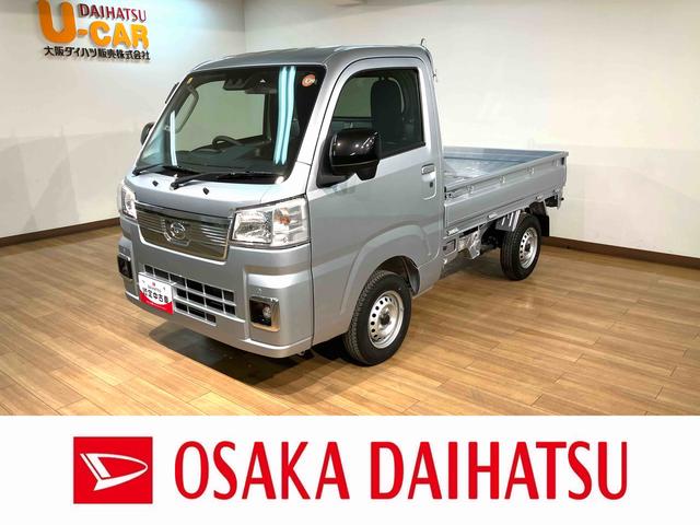 ハイゼットトラックＥＸＴ／元弊社試乗車／走行０．２万キロ／パワーウインドウ／元弊社試乗車／走行０．２万キロ／パワーウインドウ／電動格納ミラー／スマートキー／プッシュスタート／ＣＶＴ車／荷台作業灯／テールゲートチェーン／コーナーセンサー／衝突軽減ブレーキ／フォグランプ／（大阪府）の中古車