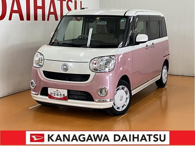 ムーヴキャンバスＸメイクアップリミテッド　ＳＡIIIサポカーＳワイド適合　両側オートスライドドア　ステアリングスイッチ　Ｐスタート　アイドリングストップ　オートハイビーム　置きラクボックス　キーフリー（神奈川県）の中古車