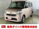 ダイハツ認定中古車　スマートアシスト付き　衝突被害軽減ブレーキ　前後誤発信抑制ブレーキ　まごころ保証付き　４ＷＤ　ＤＶＤチューナー　バックカメラ　ＥＴＣ車載器　ステアリングスイッチ（鳥取県）の中古車