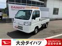 ３か月以内または３，０００ｋｍまで安心安全保証付き！　フルタイム４ＷＤ　ＰＳ　運転席エアバッグ　禁煙車　ダブルエアバック　整備記録簿有　ラジオチューナー搭載（大分県）の中古車