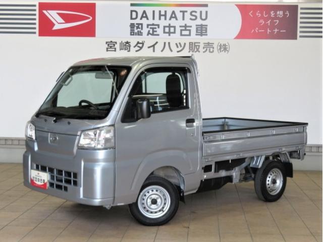 ハイゼットトラックスタンダード（宮崎県）の中古車