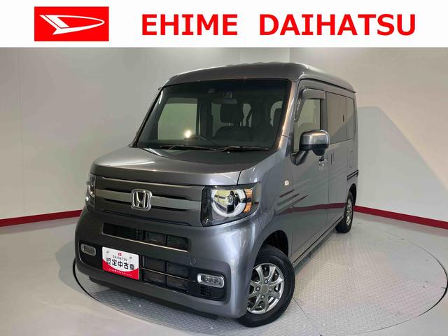 Ｎ−ＶＡＮ＋スタイルファン・ターボホンダセンシングナビ　バックカメラ　フルセグＴＶ　ＣＤ　ＤＶＤ　Ｂｌｕｅｔｏｏｔｈ　ＥＴＣ　ドラレコ　両側スライドドア　クルーズコントロール　オートライト　ＬＥＤヘッドライト　電動格納ドアミラー　キーフリーシステム（愛媛県）の中古車