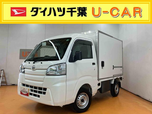 ハイゼットトラックカラーアルミ中温冷凍車 片側スライドドアキー付き埋込みロックロッド式バックドア キー付きワンタッチ引込式スライド左サイドドア LED庫内灯 庫内警報ブザー 解除機能付バックドア90度開きストッパー ドレンホース付水抜き穴(千葉県)の中古車