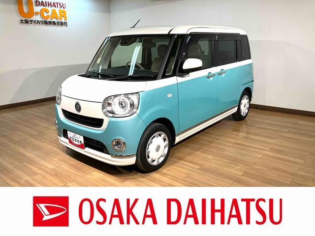 ムーヴキャンバスＧメイクアップＶＳ　ＳＡIII／８インチナビ／パノラマ走行３．０万ｋｍ／８インチナビ／パノラマモニター／前後ドラレコ／ＥＴＣ／両側パワースライドドア／ＬＥＤヘッドライト・フォグランプ／運転席シートヒーター／オートエアコン／キーフリー／ＵＳＢ／ＨＤＭＩ（大阪府）の中古車