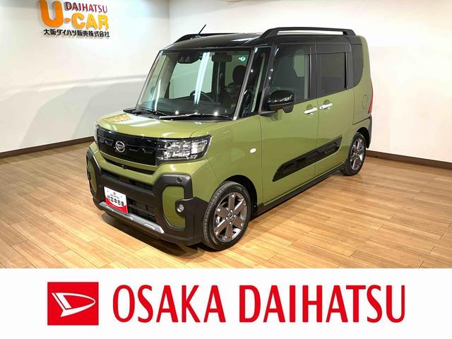 タントファンクロスターボ　Ｒ５年式／ナビ／パノラマカメラ／ドラレコバックモニター対応カメラ　運転席・助手席シートヒーター　純正アルミホイール　ターボ　両側パワースライドドア　電動パーキングブレーキ　オートブレーキホールド　ワンオーナー　スマートキー　スマアシ（大阪府）の中古車