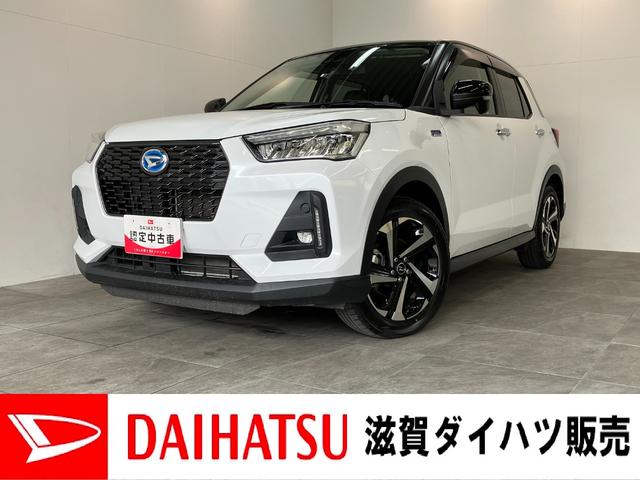 ロッキープレミアムＧ　ＨＥＶ　フルセグナビ　バックカメラ　ドラレコ追突被害軽減ブレーキ　コーナーセンサー　ＬＥＤ　スマートキー　レーダークルーズコントロール　シートヒーター　フルセグナビ　ＤＶＤ　Ｂｌｕｅｔｏｏｔｈ　ＵＳＢ　バックカメラ　ナビ連動前後ドラレコ　ＥＴＣ（滋賀県）の中古車