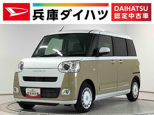 ムーヴキャンバスストライプスＧ　両側電動スライドドア　前席シートヒーター走行無制限１年保証　両側電動スライドドア　前後コーナーセンサー　前席シートヒーター　ホッとカップホルダー　オートマチックハイビーム　ＬＥＤヘッドライト　オートブレーキホールド　置きラクボックス（兵庫県）の中古車