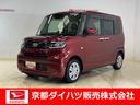 （京都府）の中古車