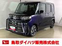 ダイハツ認定中古車　スマートアシスト付き　衝突被害軽減ブレーキ　前後誤発信抑制ブレーキ　まごころ保証付き　９インチディスプレイオーディオ　バックカメラ　コーナーセンサー　シートヒーター（鳥取県）の中古車