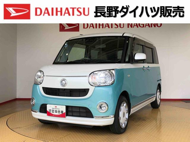 ムーヴキャンバスＸメイクアップリミテッド　ＳＡIII２ＷＤ　両側電動スライドドア　オートライト　衝突被害軽減システム　横滑り防止機能　プッシュスタート　スマートキー　オートエアコン　パワーウインドウ　電動格納ドアミラー　アイドリングストップ　ＡＢＳ（長野県）の中古車
