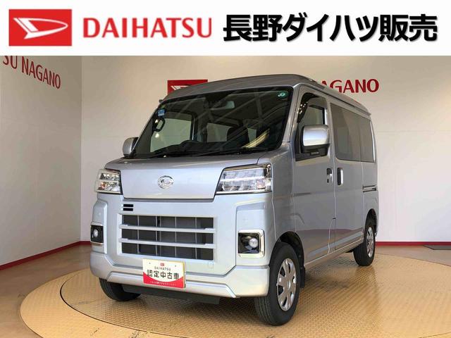ハイゼットカーゴクルーズ４ＷＤ　プッシュスタートエンジン　キーフリーシステム　エアコン　パワステ　電動格納ドアミラー　パワードアロック　　衝突被害軽減システム　横滑り防止機能　アイドリングストップ　ＡＢＳ（長野県）の中古車