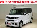 （北海道）の中古車