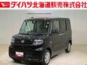 （北海道）の中古車