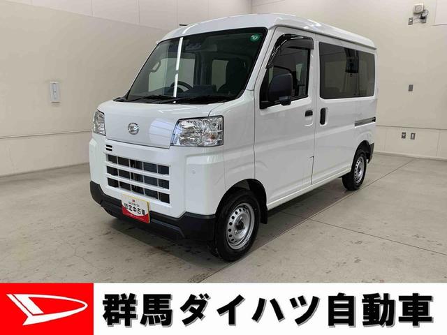 ハイゼットカーゴＤＸ　２ＷＤスマートアシスト・ディスプレイオーディオ（群馬県）の中古車