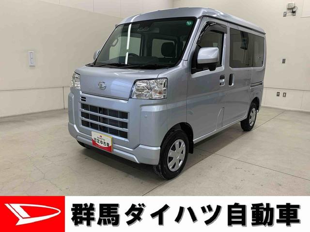 ハイゼットカーゴクルーズ　４ＷＤスマートアシスト（群馬県）の中古車