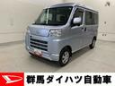 スマートアシスト（群馬県）の中古車