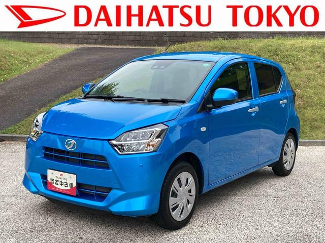 ミライースＸ　ＳＡIII　ＬＥＤヘッドランプ　電動格納ドアミラー保証　新車保証・まごころ保証　１年間・走行距離無制限付き　バックカメラ　ＬＥＤヘッドランプ　キーレスエントリー　電動格納ドアミラー　オートライト　オートハイビーム　コーナーセンサー（東京都）の中古車