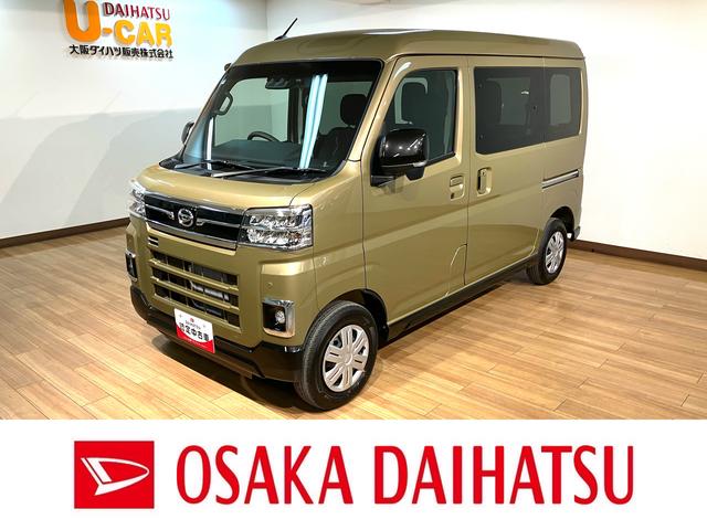 アトレーＲＳ　Ｒ７年式／法規対応済／ナビ／ＦＲドラレコ／ＡＣＣバックカメラ　ターボ車　両側電動スライドドア　キーフリーシステム　プッシュスタート　全車速追従式クルーズコントロール　オートライト　オートハイビーム　ＬＥＤヘッドライト（大阪府）の中古車