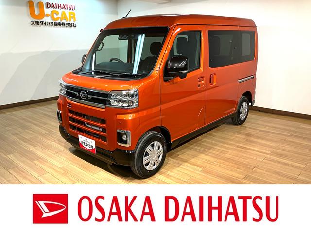アトレーＲＳ　Ｒ７年式／法規対応済／ナビ／ＦＲドラレコ／ＡＣＣアダプティブクルーズコントロール　両側電動スライドドア　電動格納ドアミラー　ＬＥＤヘッドランプ＆フォグランプ　バックカメラ　キーフリーシステム（大阪府）の中古車