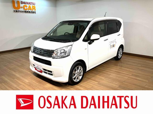 ムーヴＸ　ＳＡIII／衝突軽減ブレーキ／スマートキー／Ｓヒーター／１年間距離無制限保証／修復リヤ部に軽度／衝突軽減ブレーキ／スマートキー／オートエアコン／シートヒーター／１４インチアルミ／フロントベンチシート／オートハイビーム／横滑り防止装置／アイドリングストップ／（大阪府）の中古車