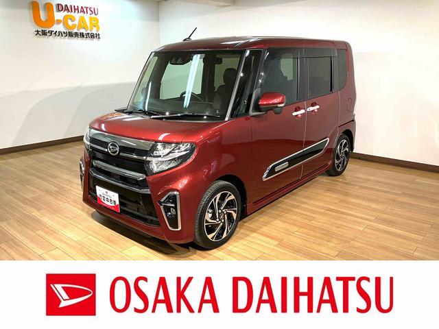 タントカスタムＲＳスタイルセレクション／１．３万キロ／９インチナビ１年間距離無制限保証／１．３万キロ／ターボエンジン／衝突軽減ブレーキ／９インチナビ／パノラマモニター／クルーズコントロール／両側電動スライドドア／ドラレコ／ＥＴＣ／シートヒーター／Ｂｌｕｅｔｏｏｔｈ（大阪府）の中古車