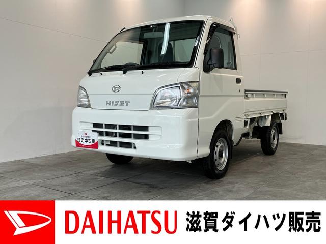 ハイゼットトラックエアコン・パワステ　スペシャル　４ＷＤ　走行５万２千キロパートタイム４ＷＤ　５ＭＴ　エアコン　パワステ　ＡＭ／ＦＭステレオ　荷台作業灯（滋賀県）の中古車