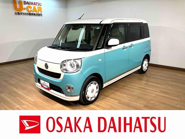 ムーヴキャンバスＧメイクアップリミテッド　ＳＡIII　サポカーＳワイド適合純正メモリーナビ・全方位カメラ・ナビ連動前後ドライブレコーダー・ＥＴＣ車載器・衝突回避支援ブレーキ・誤発信抑制機能・両側電動スライドドア・ＬＥＤヘッドライト・令和２年式　走行３４２１８キロ（大阪府）の中古車