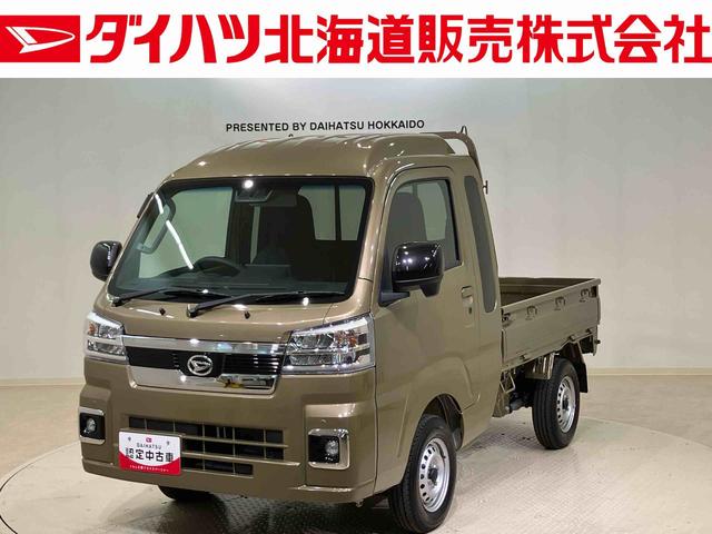 ハイゼットトラックジャンボエクストラ４ＷＤ　衝突防止システム　レーンアシスト　スマートキー　記録簿　ワンオーナー　エアバッグ　エアコン　パワーステアリング　パワーウィンドウ　ＡＢＳ（北海道）の中古車