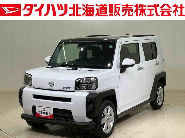 タフトＧ４ＷＤ　アルミホイール　アイドリングストップ　オートマチックハイビーム　衝突防止システム　ＬＥＤヘッドランプ　レーンアシスト　スマートキー　記録簿　ワンオーナー　エアバッグ　エアコン　パワーウィンドウ（北海道）の中古車