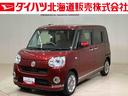 （北海道）の中古車