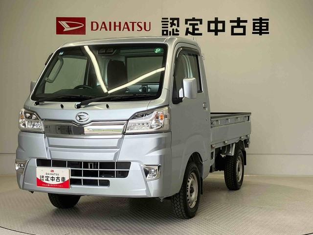 ハイゼットトラックエクストラＳＡIIIｔスマートアシスト搭載　キーレスエントリー　４ＷＤ　パワーウィンド（熊本県）の中古車