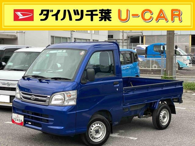 ハイゼットトラック農用スペシャルＶＳ４ＷＤ　５速マニュアル　副変速機　スーパーデフロック　リヤ４枚リーフスプリング　荷台ライト　　テールゲートチェーン　スピーカー一体型ＡＭ／ＦＭラジオ　エアコン　パワステ（千葉県）の中古車