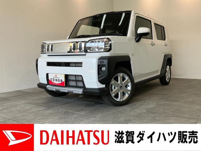 タフトＧ　クロムベンチャー　届出済未使用車　前席シートヒーター追突被害軽減ブレーキ　スマアシ　コーナーセンサー　ＬＥＤ　スマートキー　オートエアコン　前席シートヒーター　ナビ取付時用バックカメラ（滋賀県）の中古車