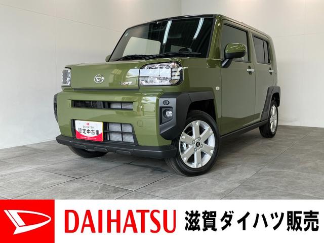 タフトＧ　届出済未使用車　前席シートヒーター追突被害軽減ブレーキ　スマアシ　コーナーセンサー　ＬＥＤ　スマートキー　前席シートヒーター　オートエアコン　ナビ取付時用バックカメラ（滋賀県）の中古車